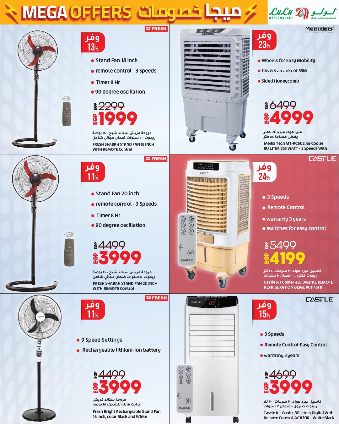 lulu-hypermarket offers from 24jun to 2jun 2025 عروض لولو هايبر ماركت من 24 يونيو حتى 2 يونيو 2025 صفحة رقم 39